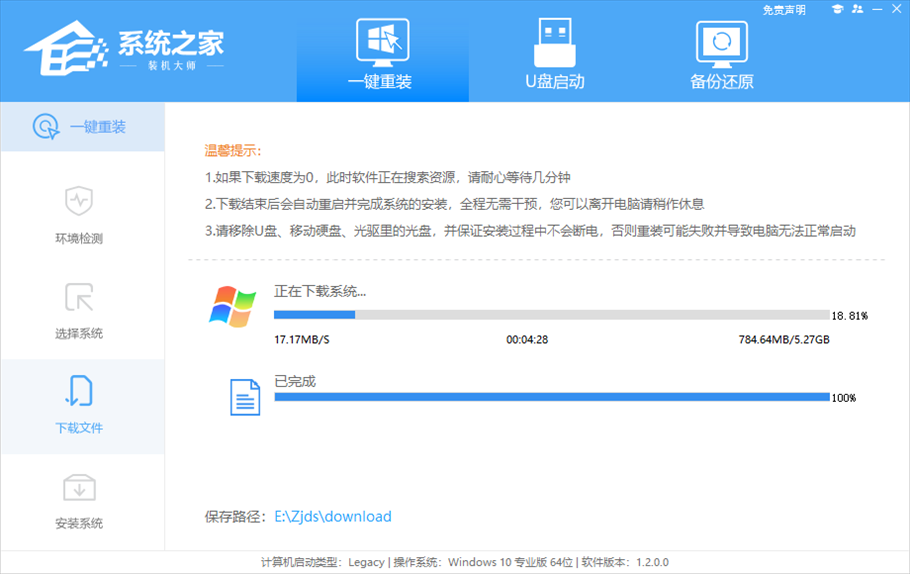 一键重装Win7系统用什么软件好