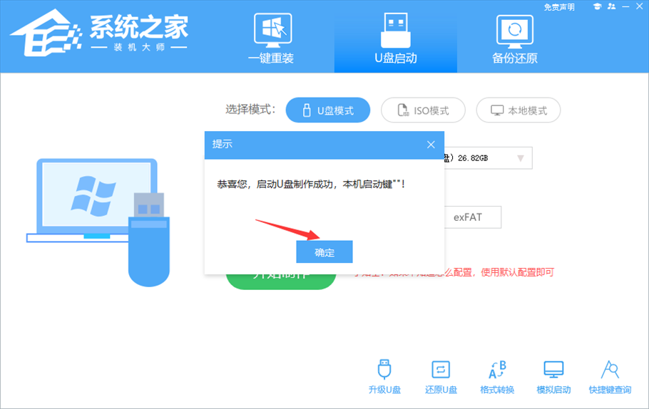 重装系统无法进入出现press