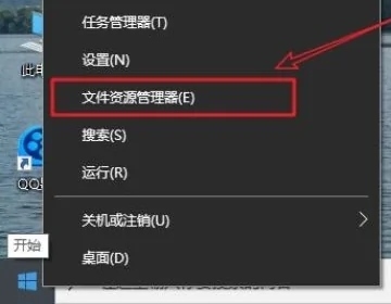 Win10资源管理器怎么打开？五种打开资