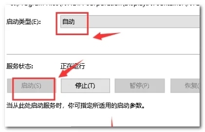 Win10英伟达控制面板打不开如何解决？