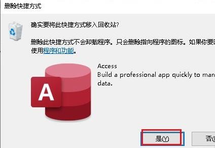 Win10开始菜单删除项目的方法