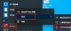 Win10开始菜单怎么删除项目？Win10开始菜单删除项目的方法