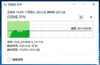 固态硬盘复制速度慢解决方法