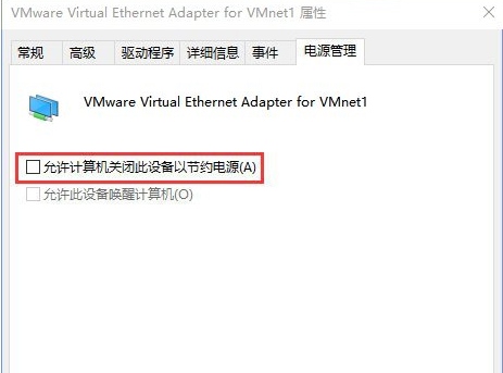 Win10默认网关不可用修复方法