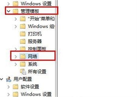 Win10网络优化设置教程