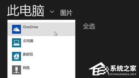 OneDrive