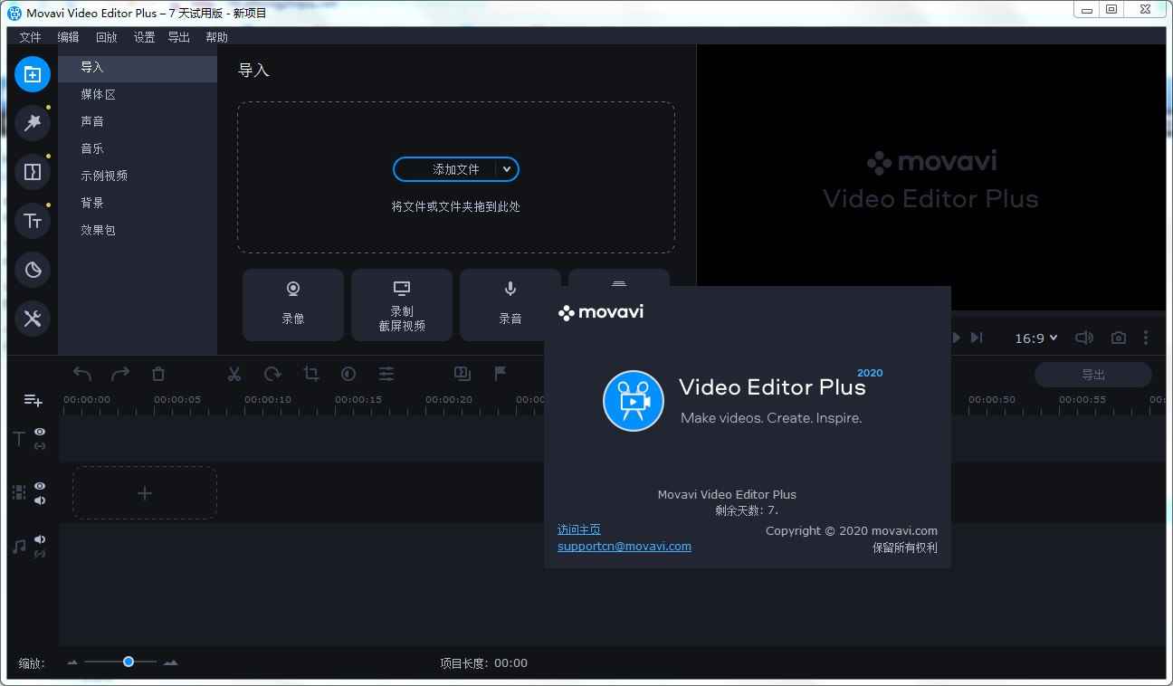 Movavi Video Editor Plus