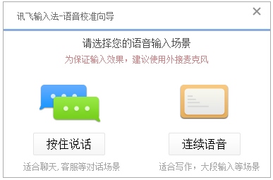 讯飞输入法