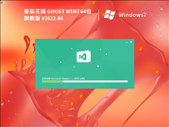 番茄花园 Ghost Win7  64位 免激活旗舰版 V2022.06