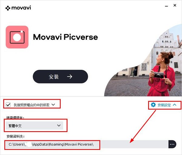 Movavi Picverse