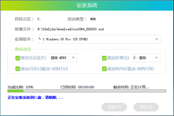 深度技术win10专业版