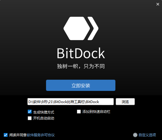 BitDock