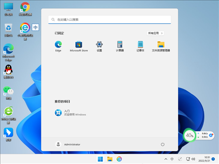 Win11 Version 22H2 官方正式版 V22621.521