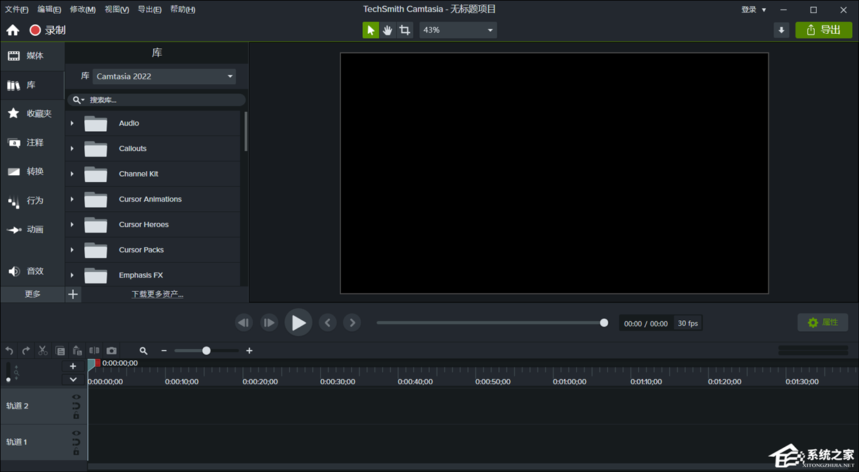 Camtasia