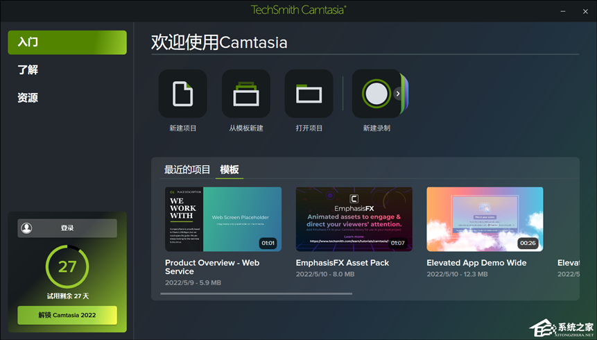 Camtasia