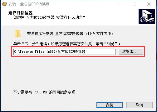 全方位PDF转换器