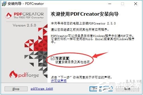 PDFCreator(PDF打印软件)