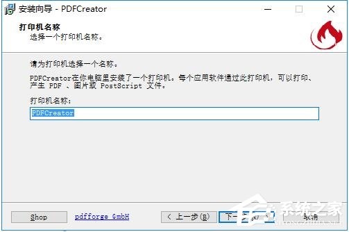 PDFCreator(PDF打印软件)