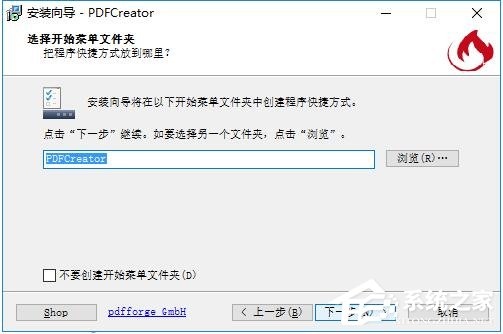 PDFCreator(PDF打印软件)