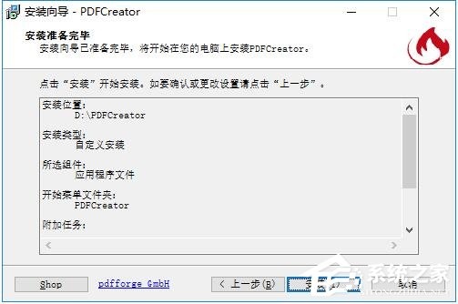 PDFCreator(PDF打印软件)