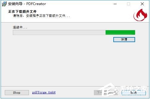 PDFCreator(PDF打印软件)