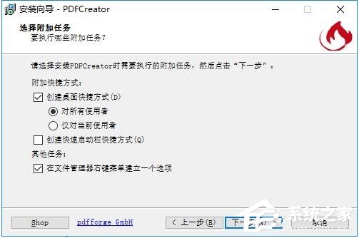 PDFCreator(PDF打印软件)