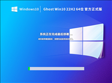 微软官网Win10专业版下载 V2022