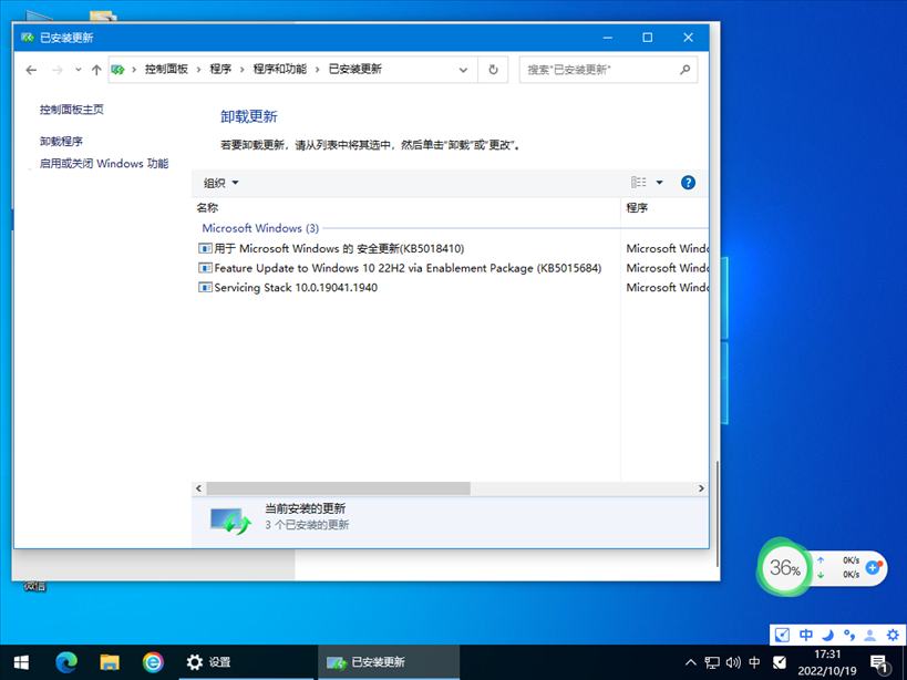 微软官网Win10专业版下载 V2022