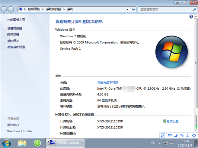 Win7 64位 经典Office办公版（免费）V2022.11