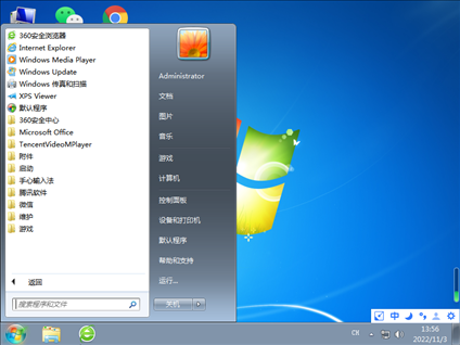 Win7 64位 经典Office办公版（免费）V2022.11