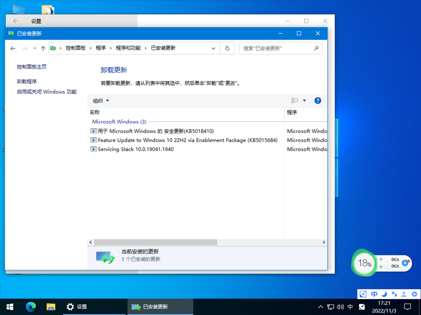 Win10 22H2 64位 专业Office办公版（免费）V2022.11