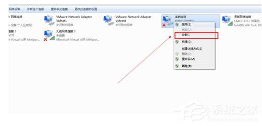 Win7电脑无法上网如何解决？