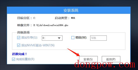 台式机怎么装Win10