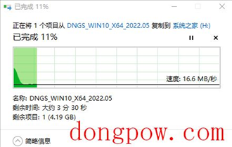 台式机怎么装Win10