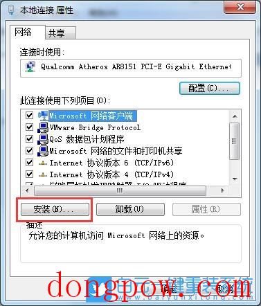 Win7,网络连接受限,网络受限步骤