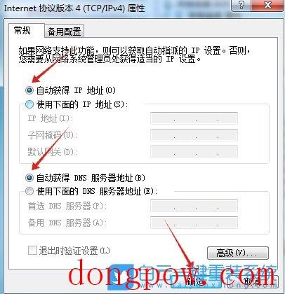 Win7,网络连接受限,网络受限步骤