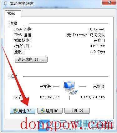 Win7,网络连接受限,网络受限步骤