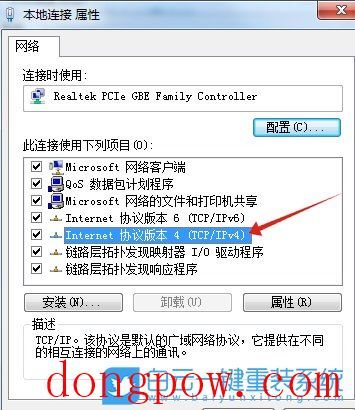 Win7,网络连接受限,网络受限步骤