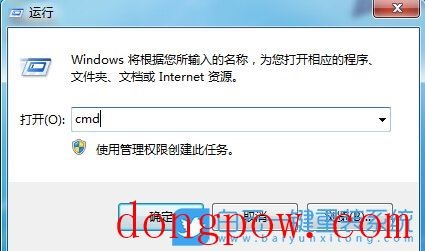 Win7,网络连接受限,网络受限步骤