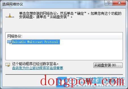 Win7,网络连接受限,网络受限步骤