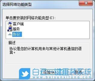 Win7,网络连接受限,网络受限步骤