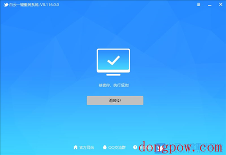 Win10,logo,黑屏,开机黑屏步骤