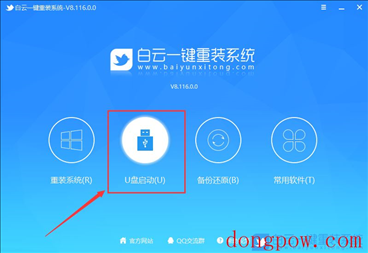 Win10,logo,黑屏,开机黑屏步骤