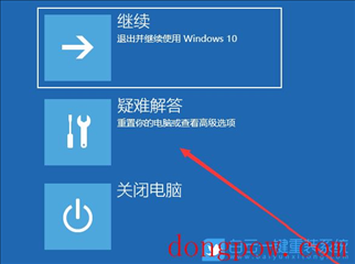 Win10,logo,黑屏,开机黑屏步骤