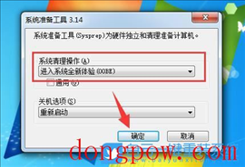 Win7,声音图标,音量图标步骤