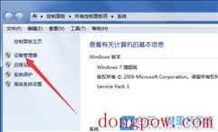 Win7,声音图标,音量图标步骤