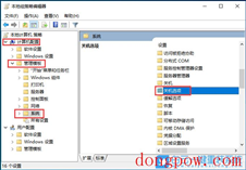 Win10,关机慢,关机速度步骤