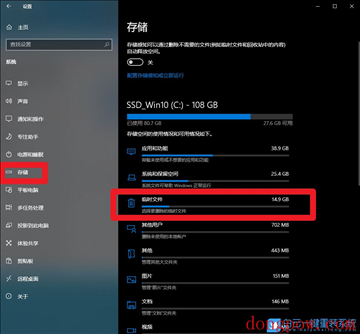 Win10,C盘,C盘空间步骤