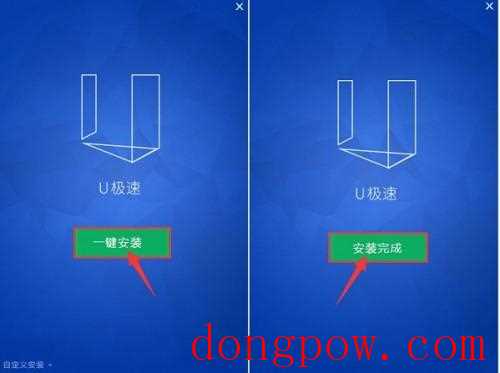 u盘启动怎么制作