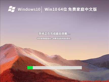 Win10 22H2 64位 免费家庭中文版 V2023.01